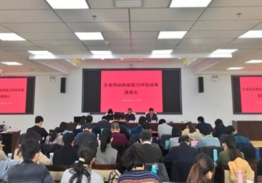 山東百味堂中藥飲片有限公司檢驗(yàn)?zāi)芰Ρ辉u估為“優(yōu)秀”